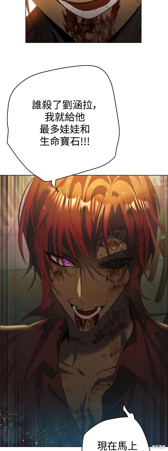 归零游戏,第404話,第42张
