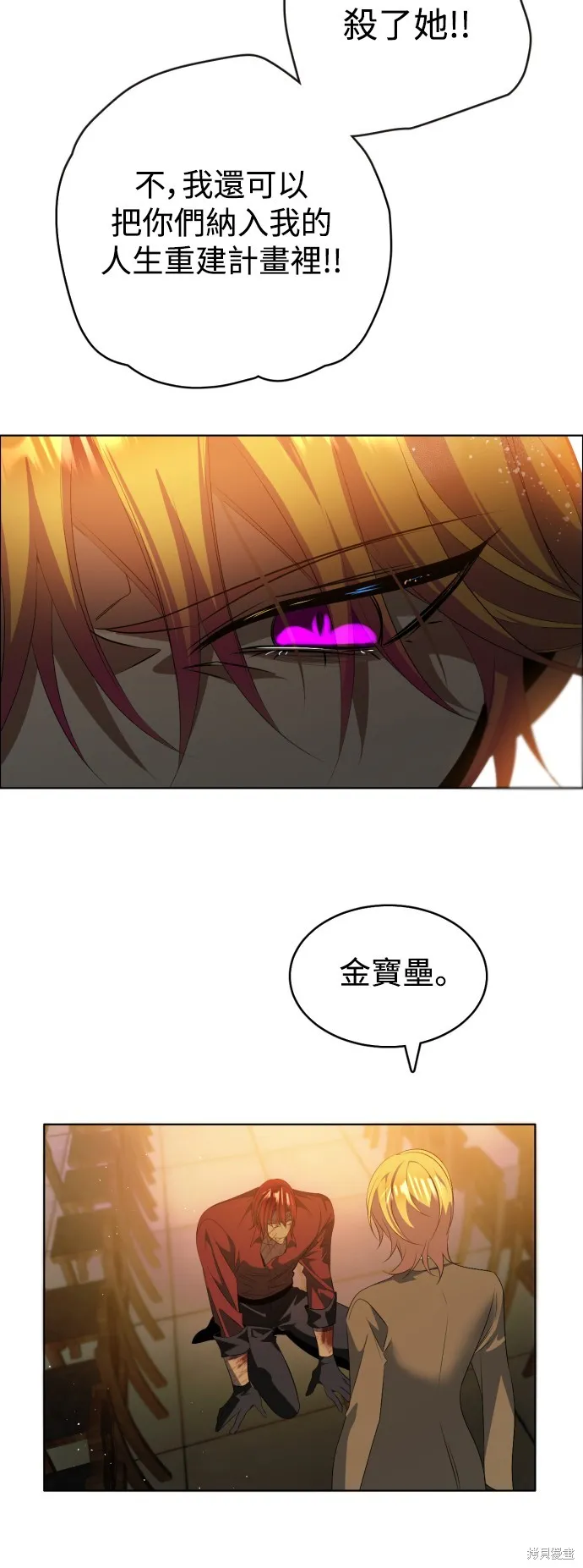 归零游戏,第404話,第43张