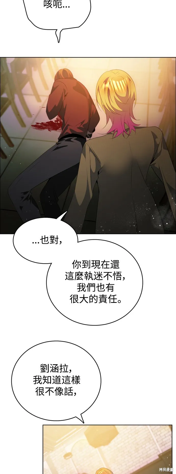 归零游戏,第404話,第45张