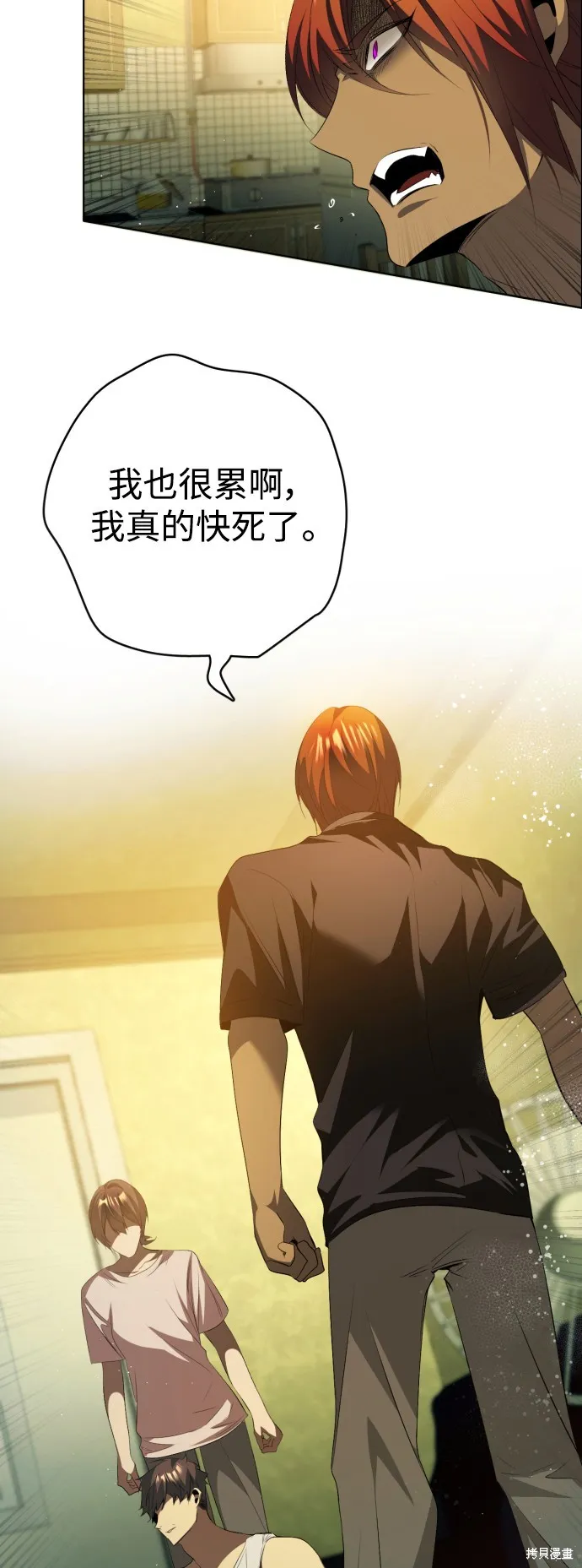 归零游戏,第404話,第5张