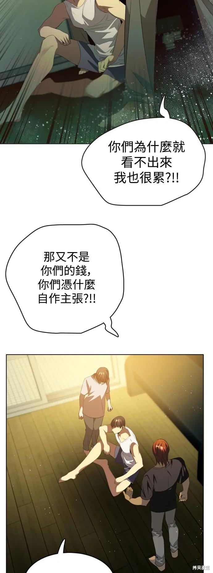 归零游戏,第404話,第6张