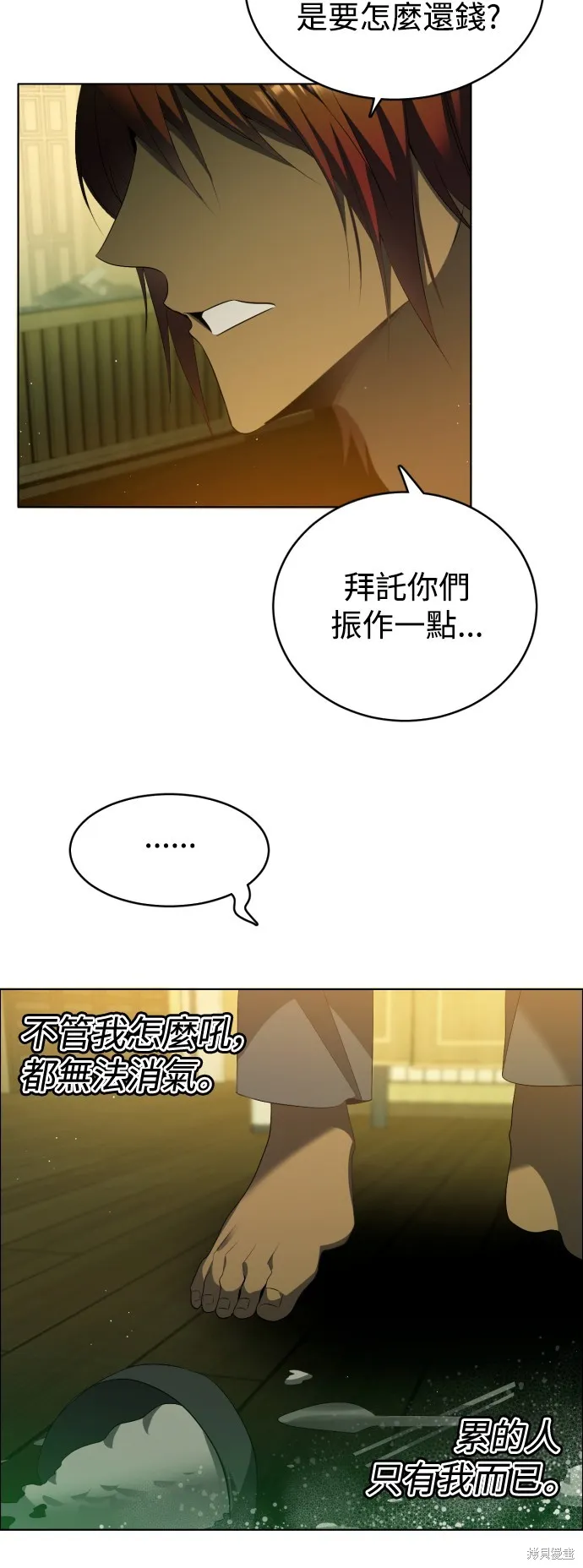 归零游戏,第404話,第8张