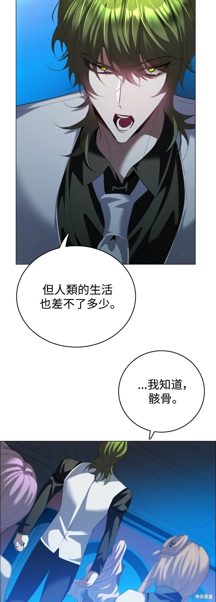 归零游戏,第427話,第11张