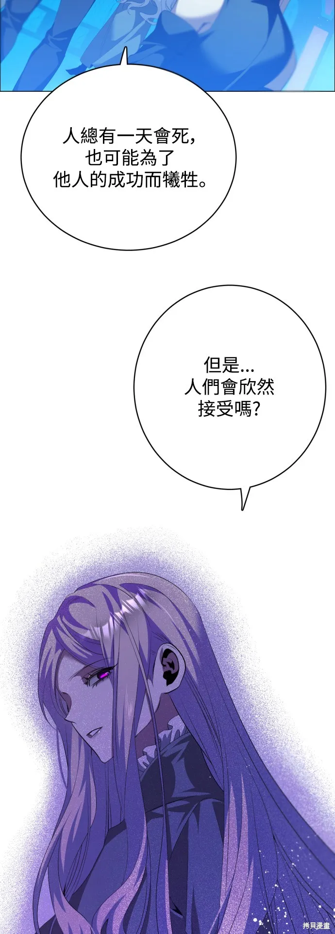 归零游戏,第427話,第12张