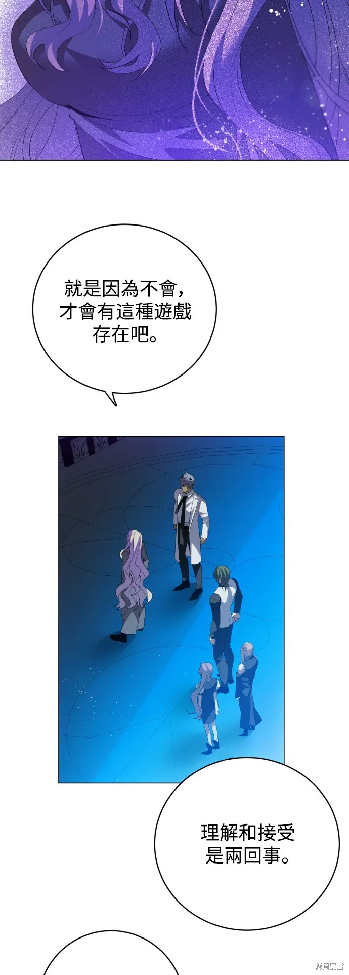 归零游戏,第427話,第13张