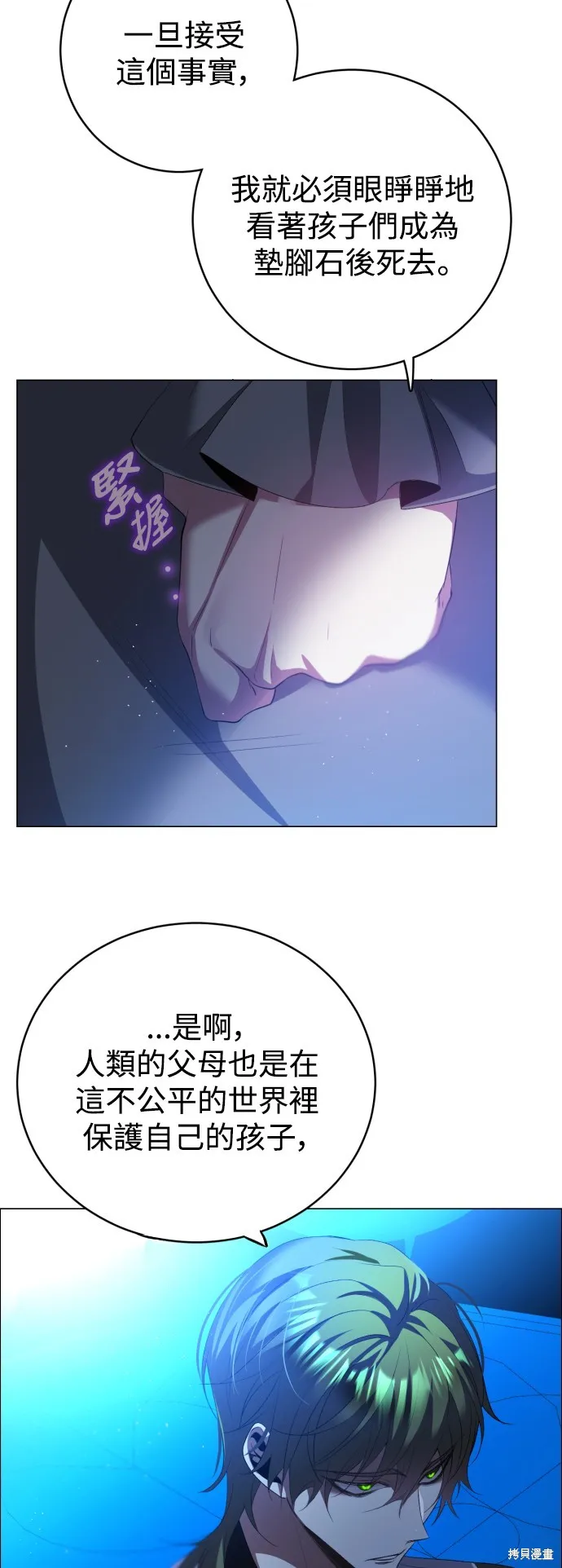 归零游戏,第427話,第14张