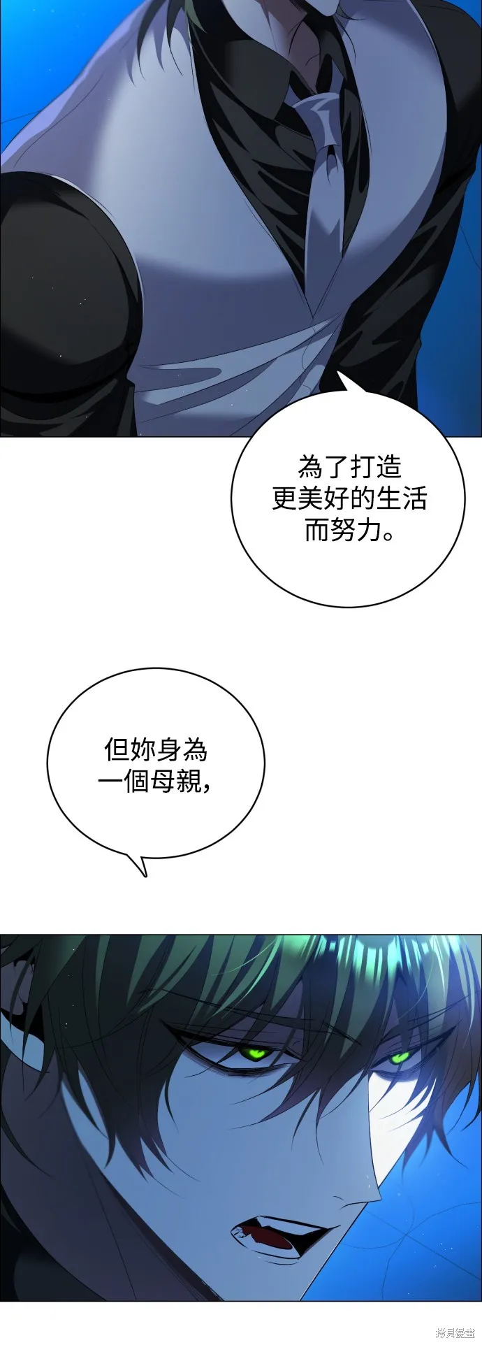 归零游戏,第427話,第15张