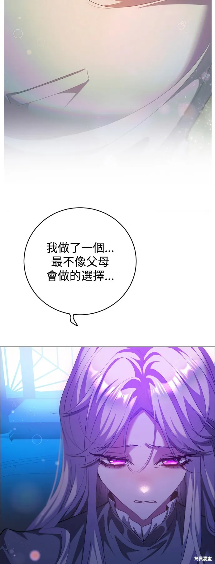 归零游戏,第427話,第19张