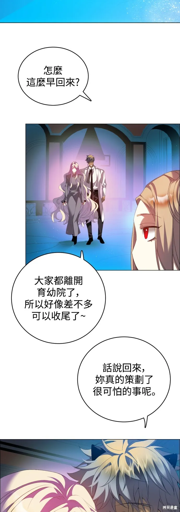 归零游戏,第427話,第2张