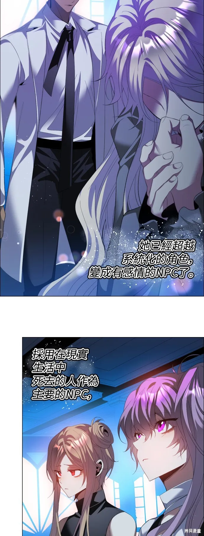 归零游戏,第427話,第21张