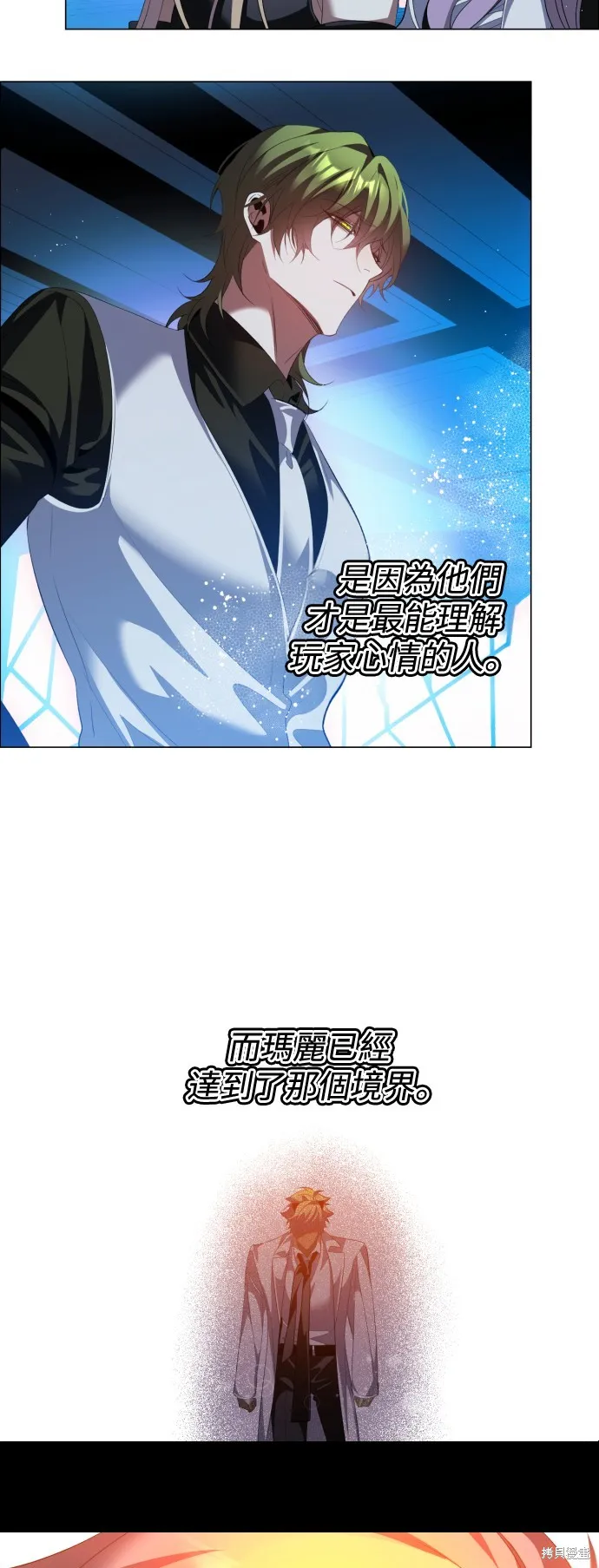 归零游戏,第427話,第22张