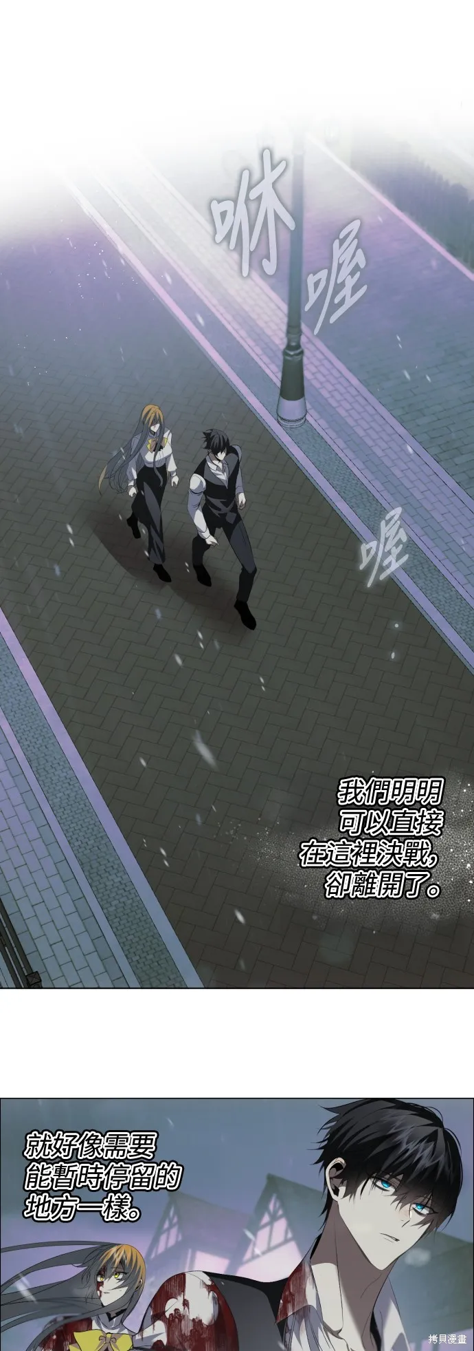归零游戏,第427話,第26张
