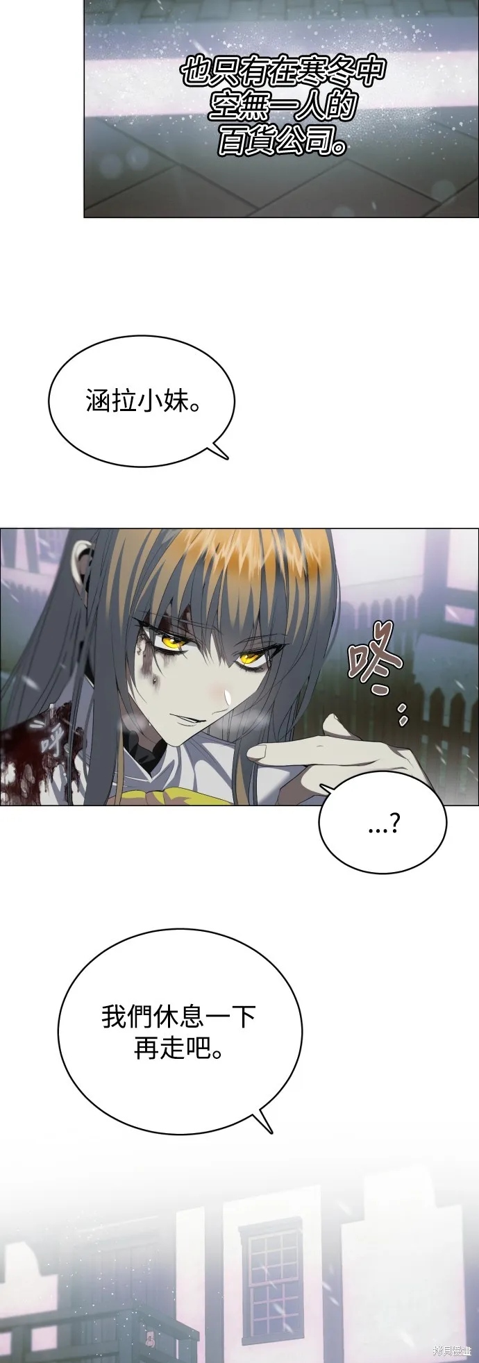 归零游戏,第427話,第28张