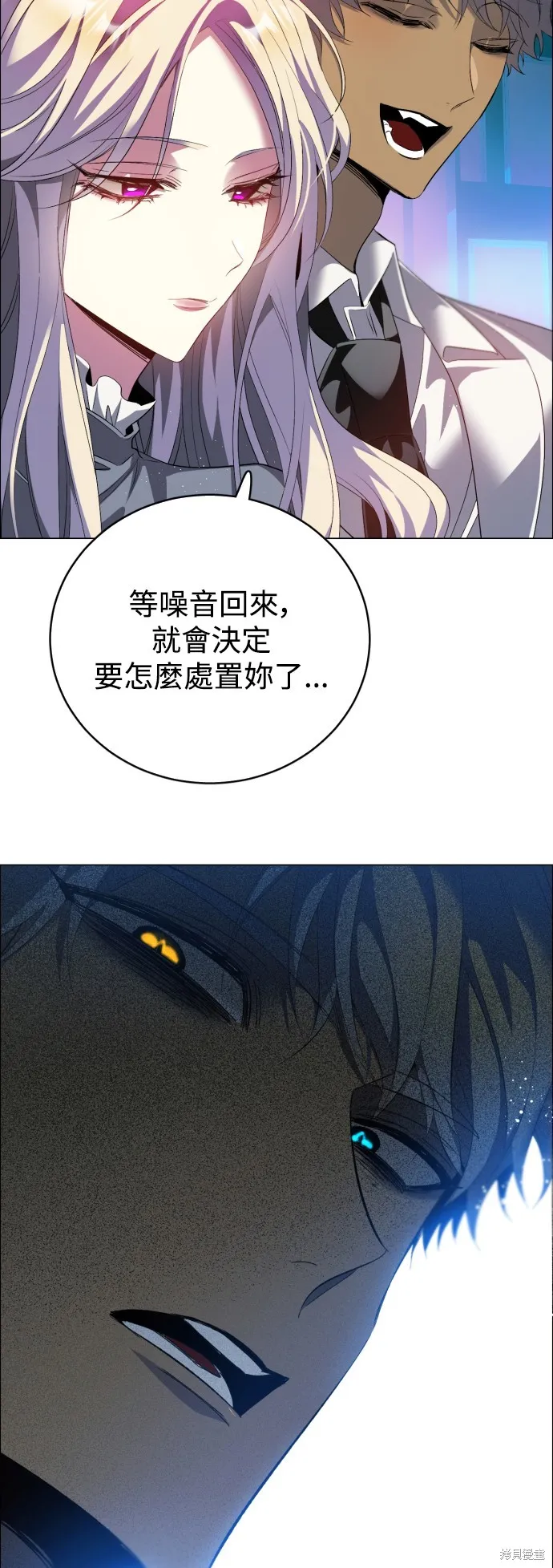 归零游戏,第427話,第3张
