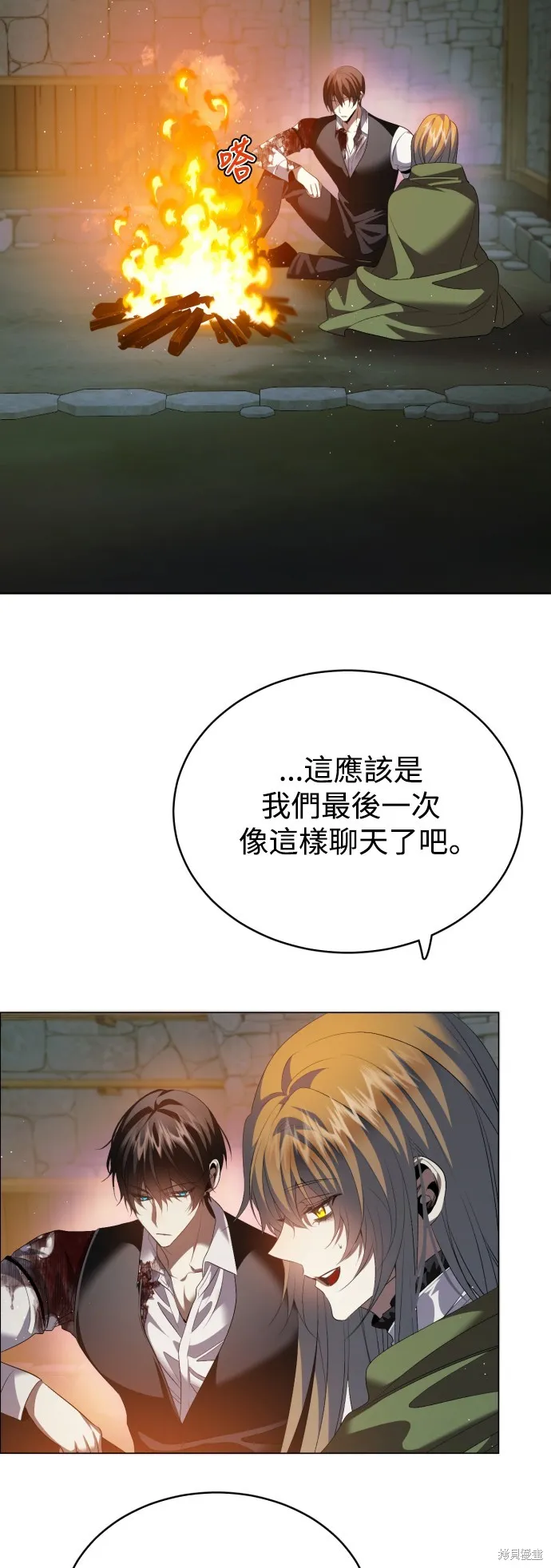 归零游戏,第427話,第31张