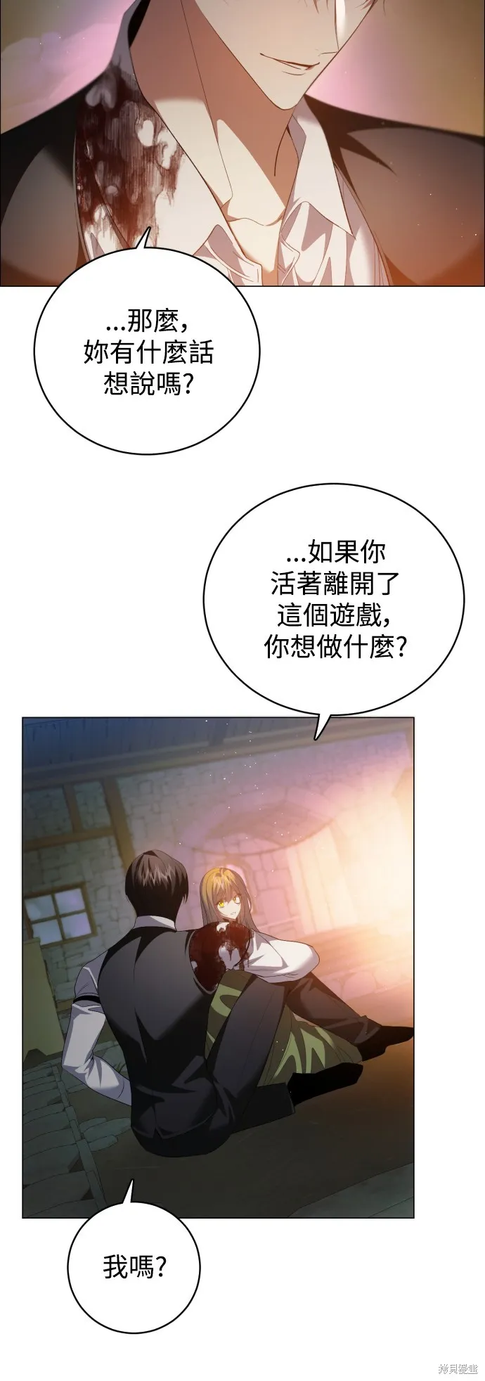 归零游戏,第427話,第33张
