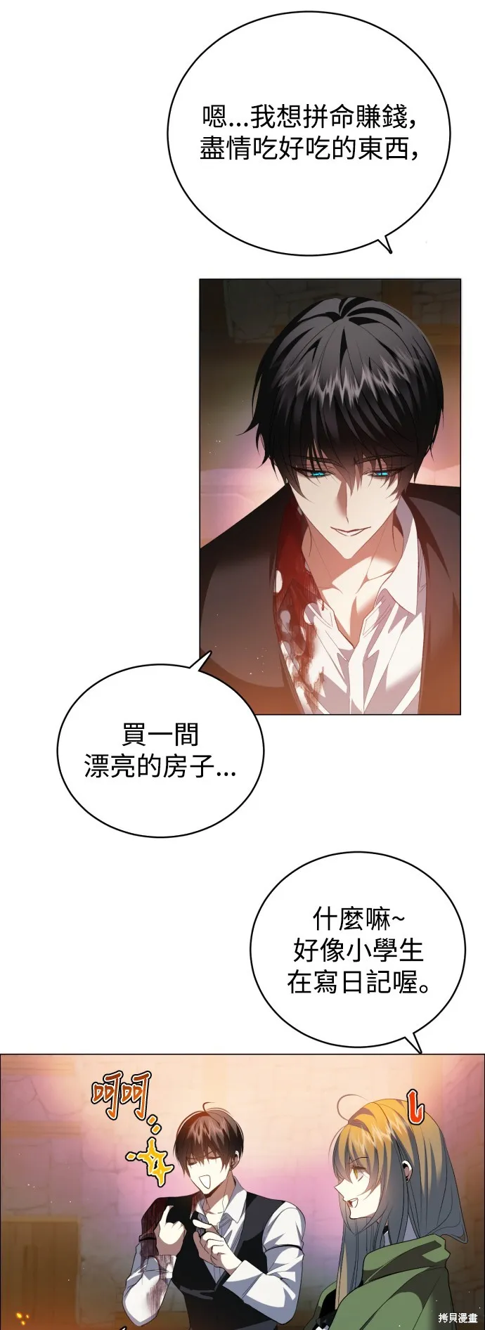 归零游戏,第427話,第34张