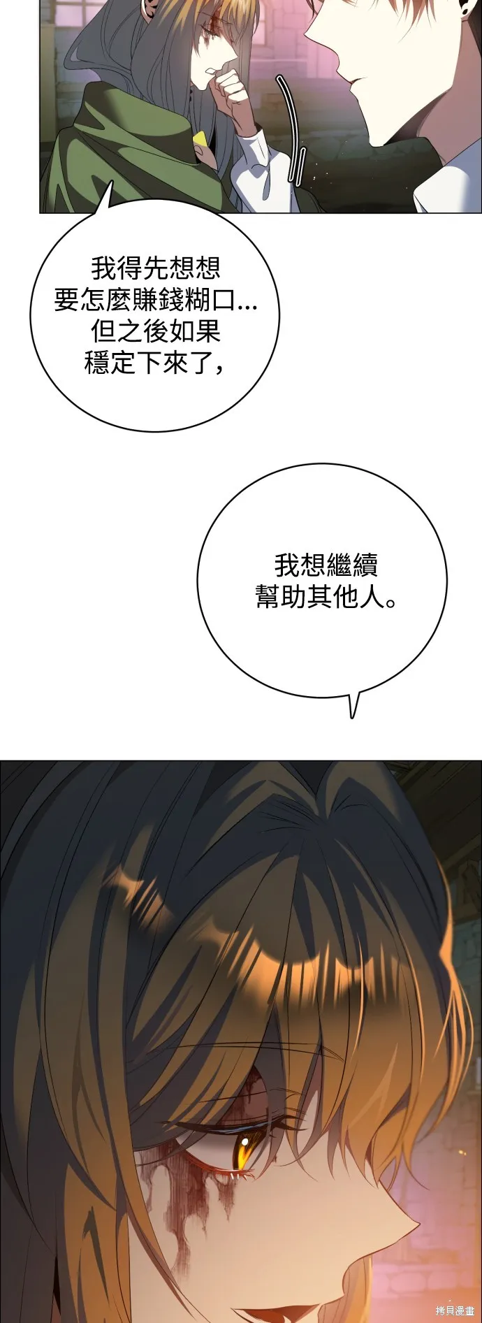 归零游戏,第427話,第36张