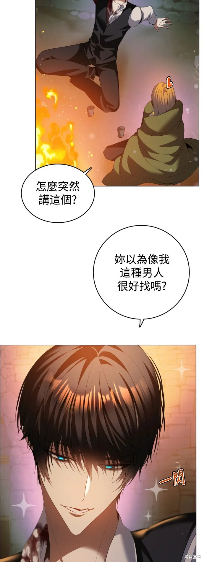 归零游戏,第427話,第40张