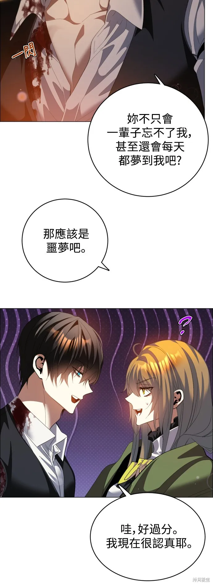 归零游戏,第427話,第41张