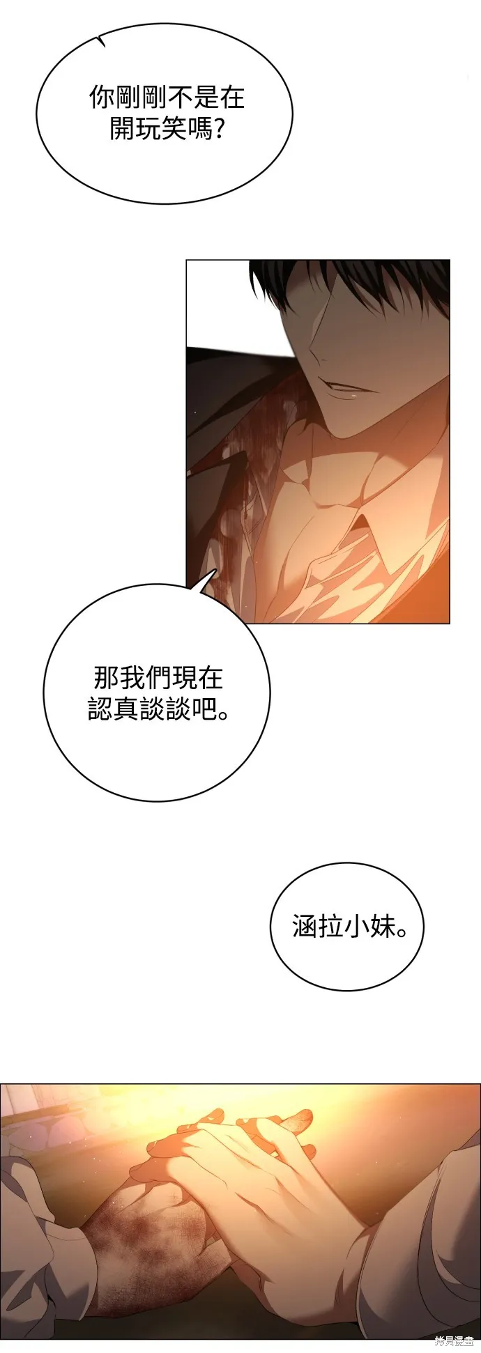 归零游戏,第427話,第42张