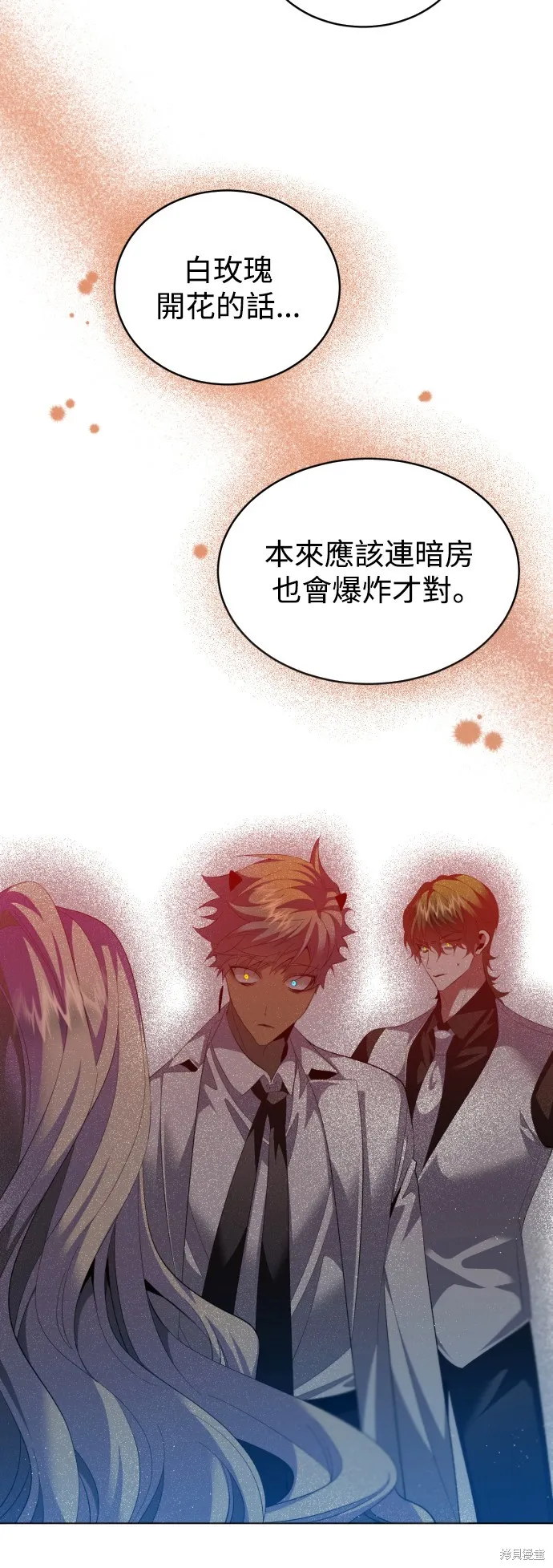 归零游戏,第427話,第5张