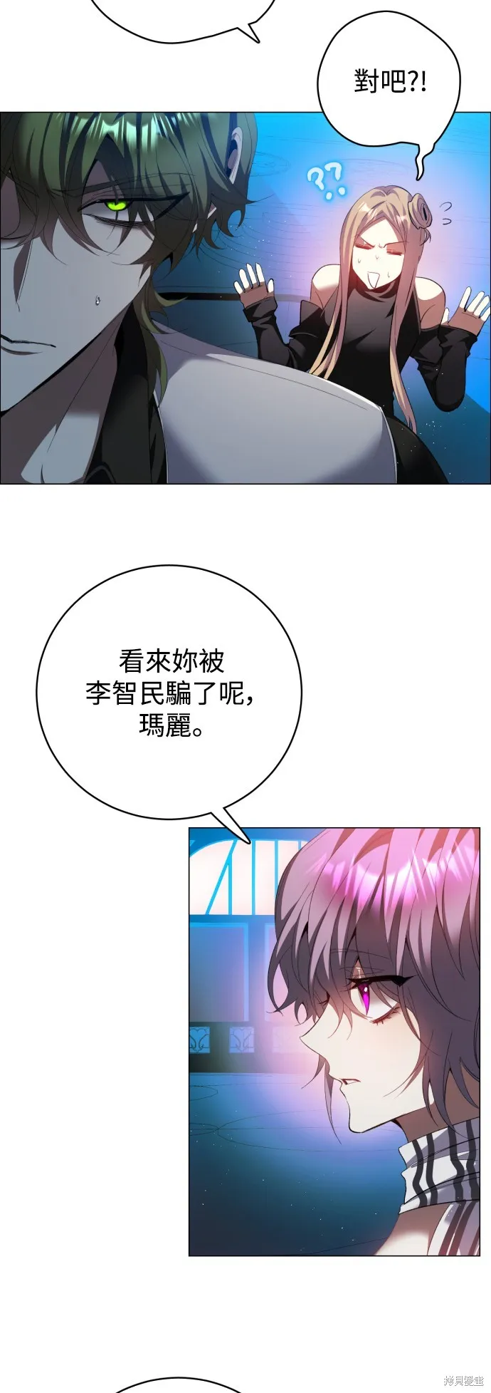 归零游戏,第427話,第7张