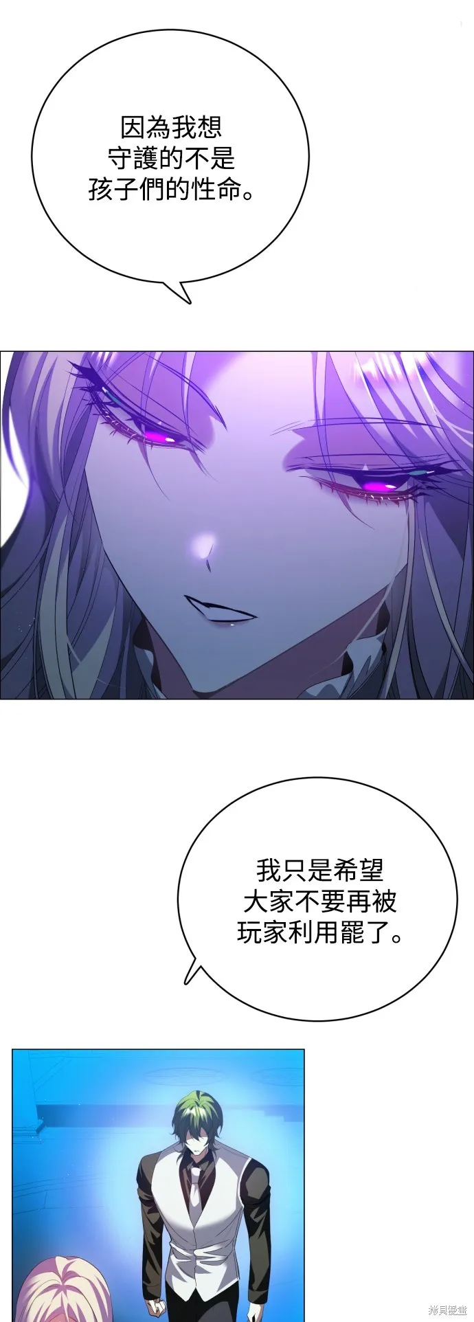 归零游戏,第427話,第9张