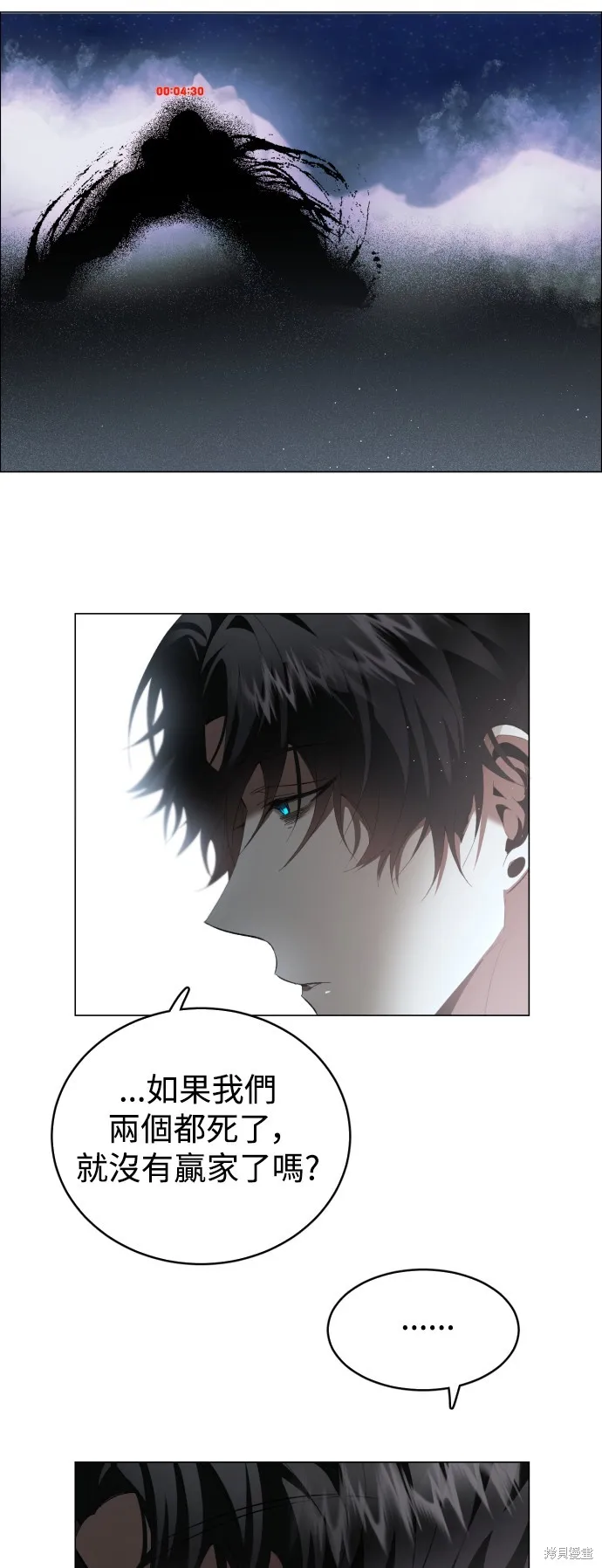 归零游戏,第426話,第12张