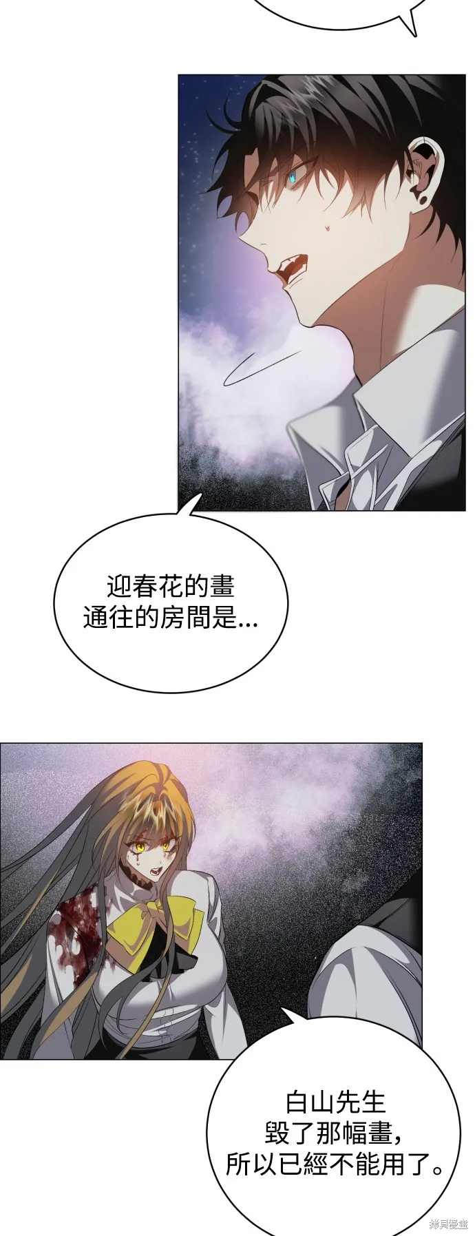 归零游戏,第426話,第14张