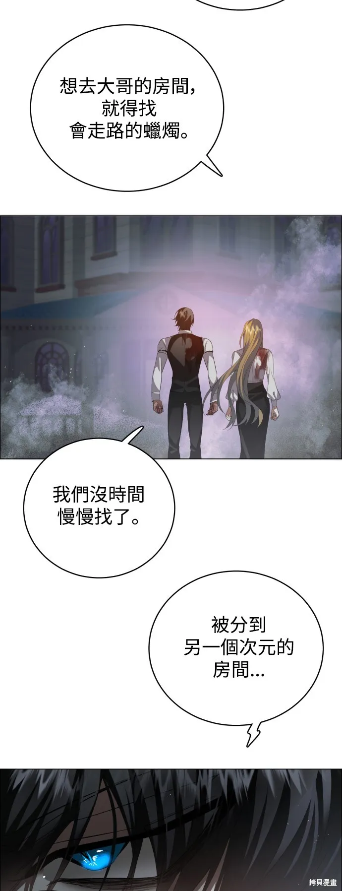 归零游戏,第426話,第15张