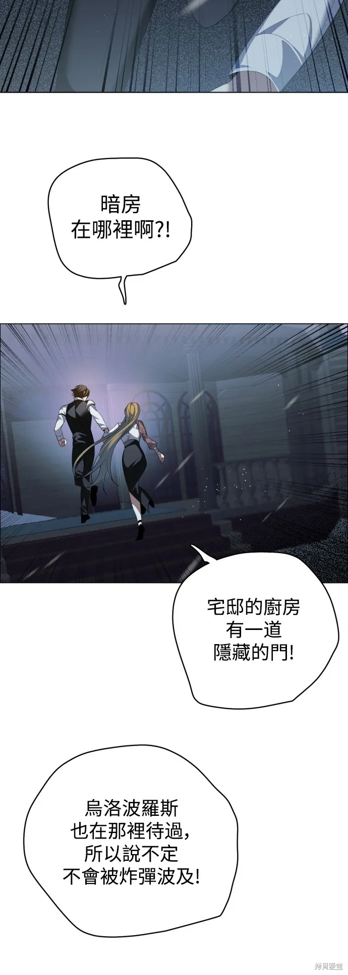 归零游戏,第426話,第19张