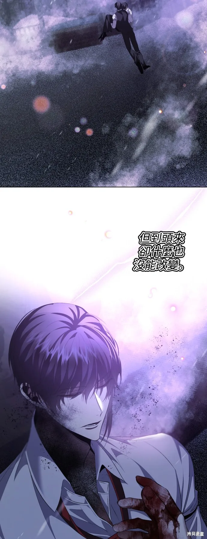 归零游戏,第426話,第2张