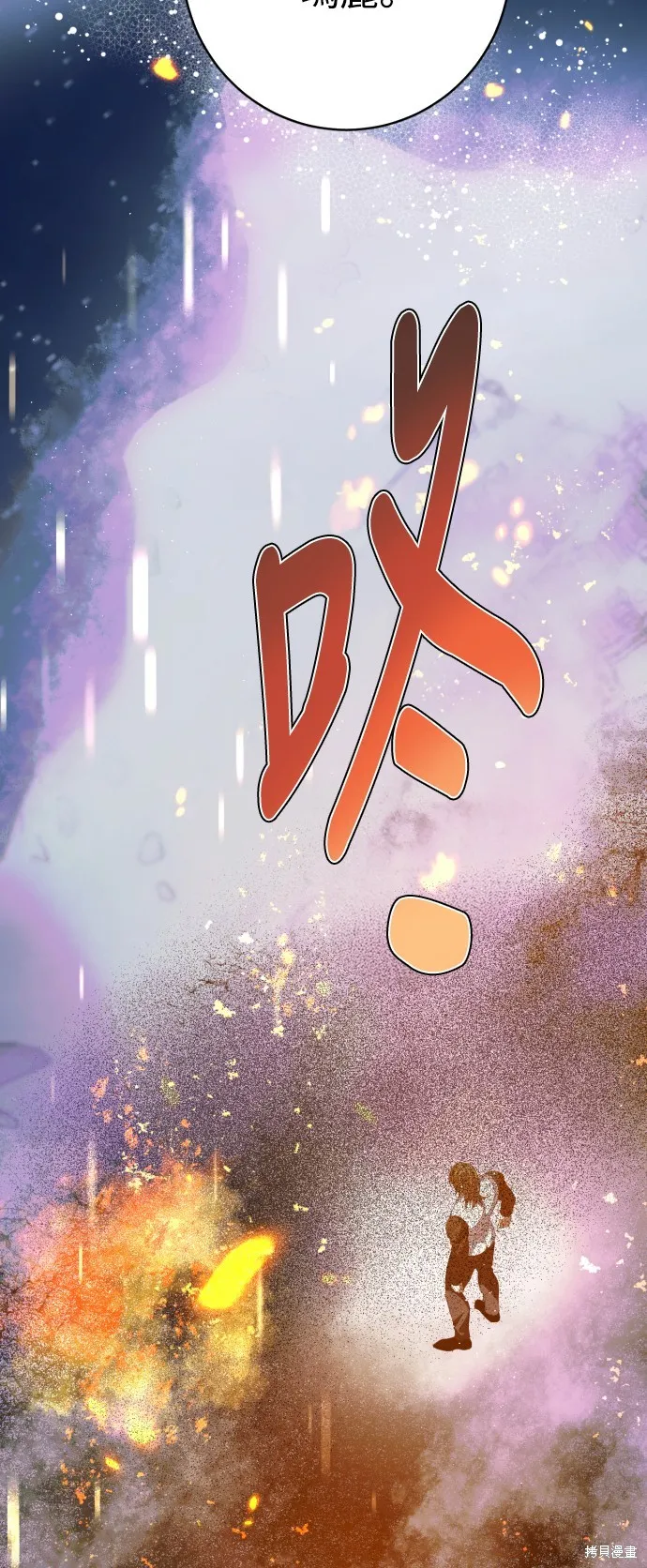 归零游戏,第426話,第33张