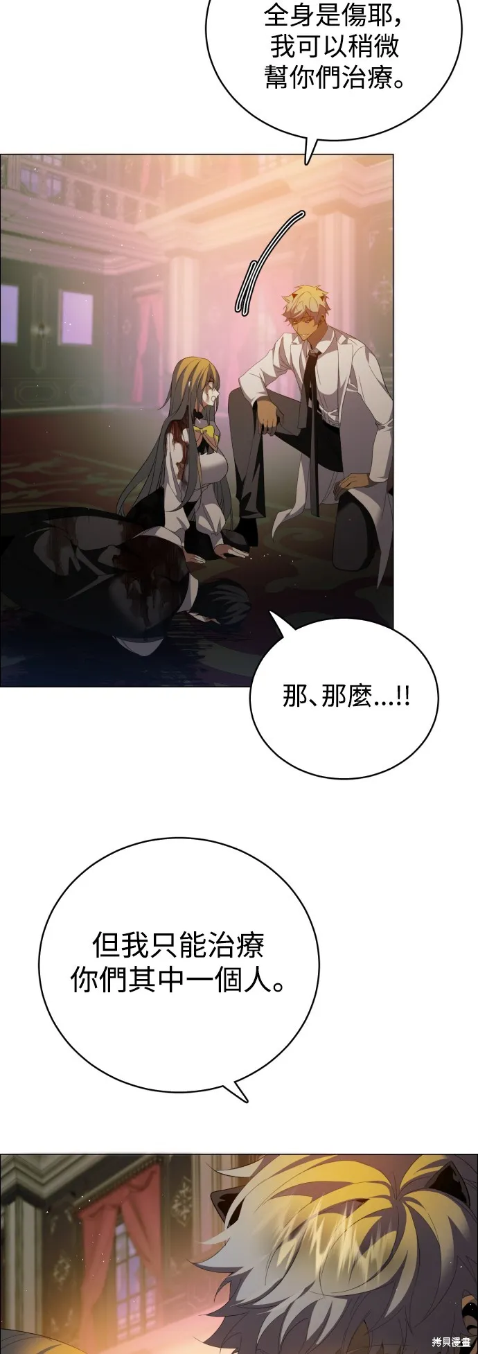 归零游戏,第426話,第40张