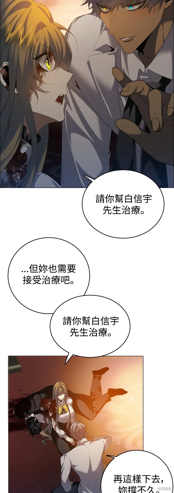 归零游戏,第426話,第41张