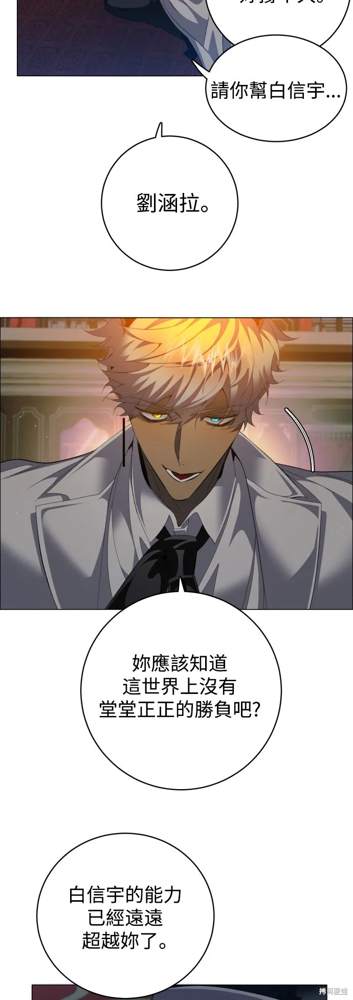 归零游戏,第426話,第42张