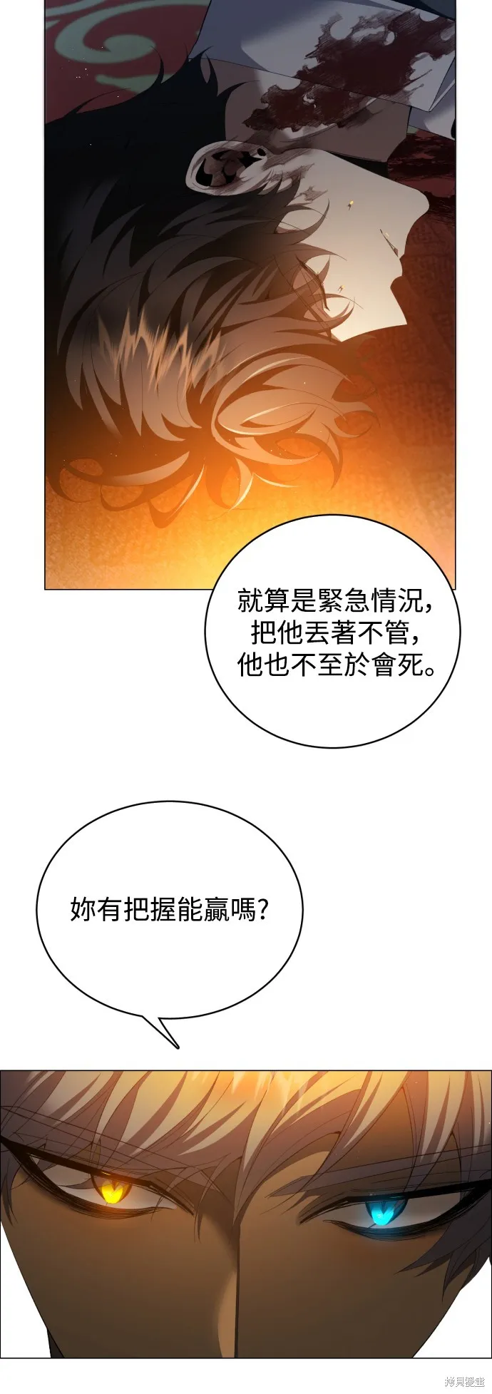 归零游戏,第426話,第43张