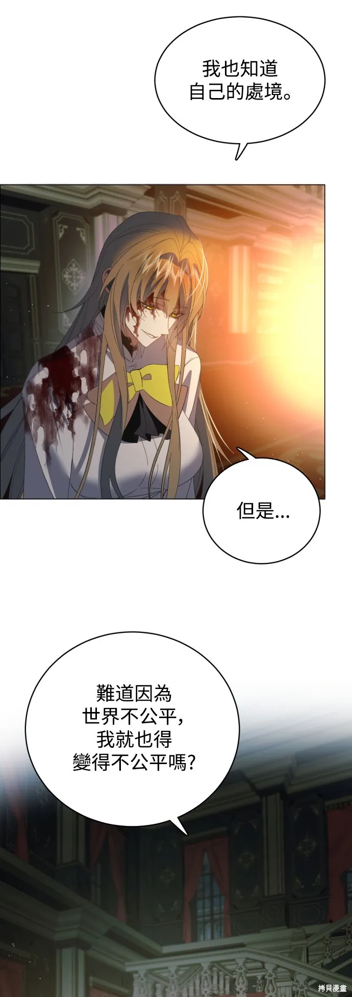 归零游戏,第426話,第44张