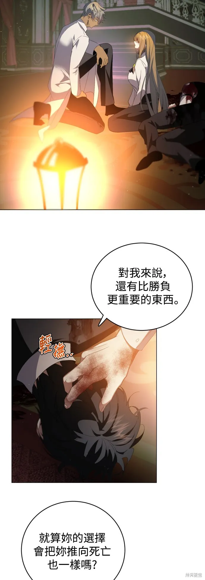 归零游戏,第426話,第45张