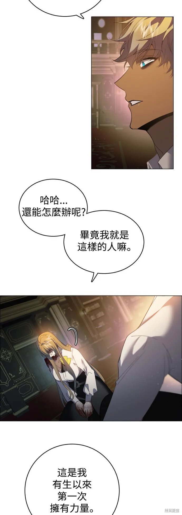 归零游戏,第426話,第46张