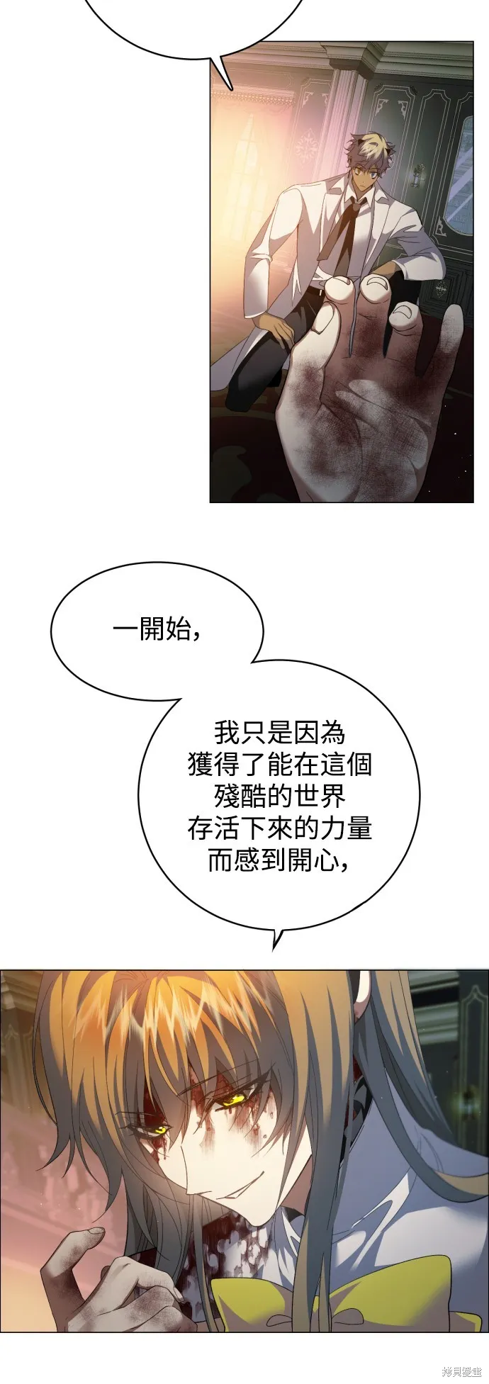 归零游戏,第426話,第47张