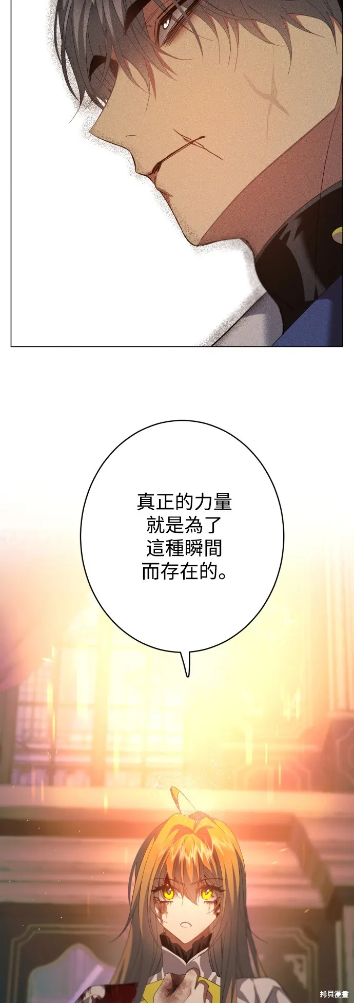 归零游戏,第426話,第49张