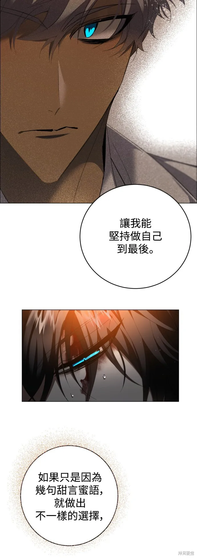 归零游戏,第426話,第51张
