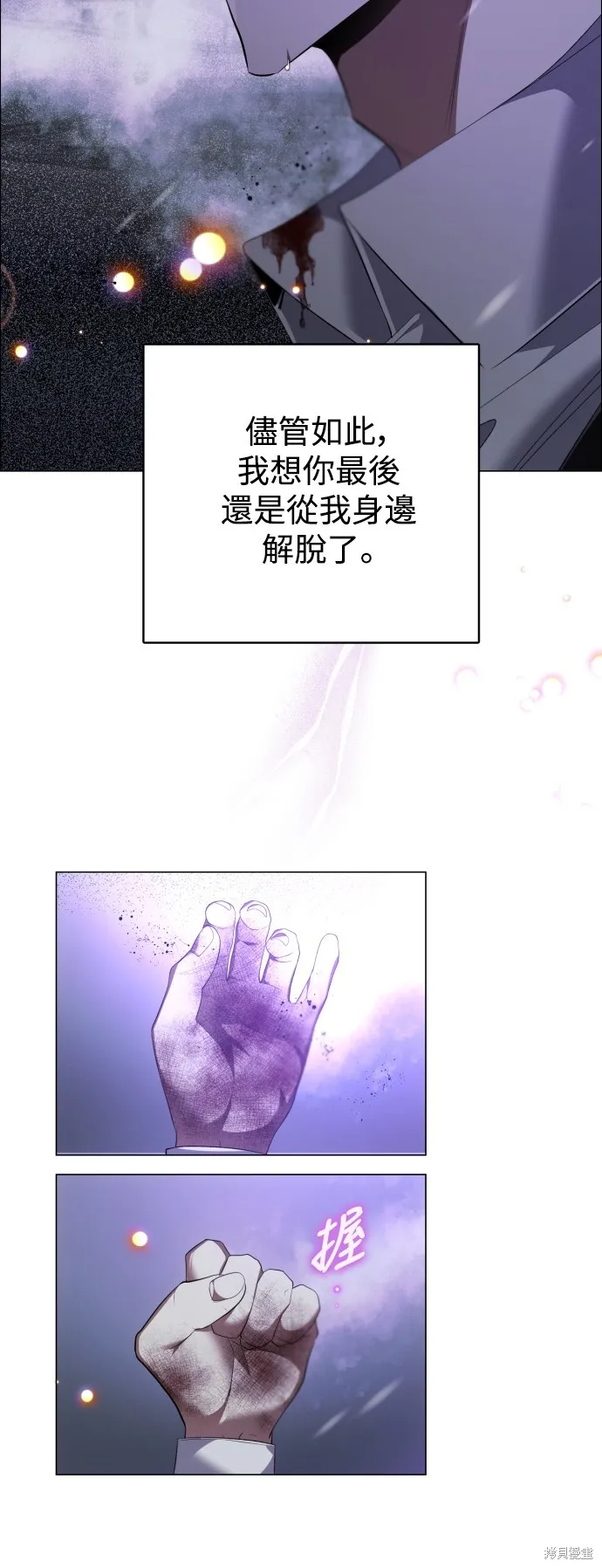 归零游戏,第426話,第6张