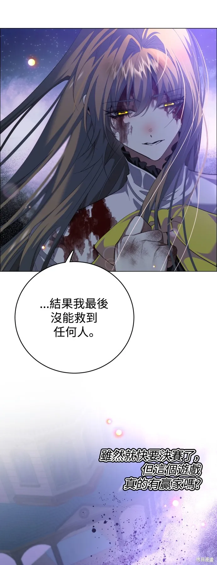 归零游戏,第426話,第7张