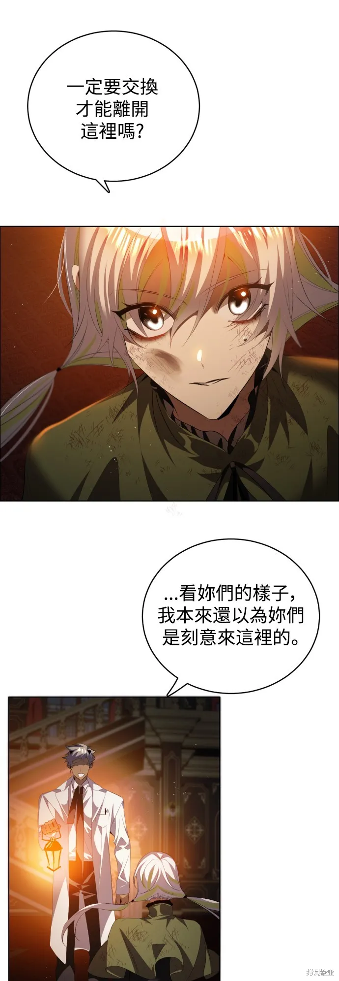 归零游戏,第401話,第1张