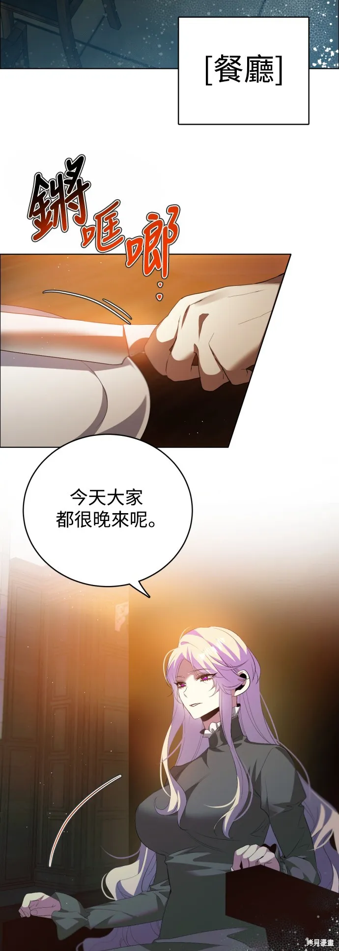 归零游戏,第401話,第13张