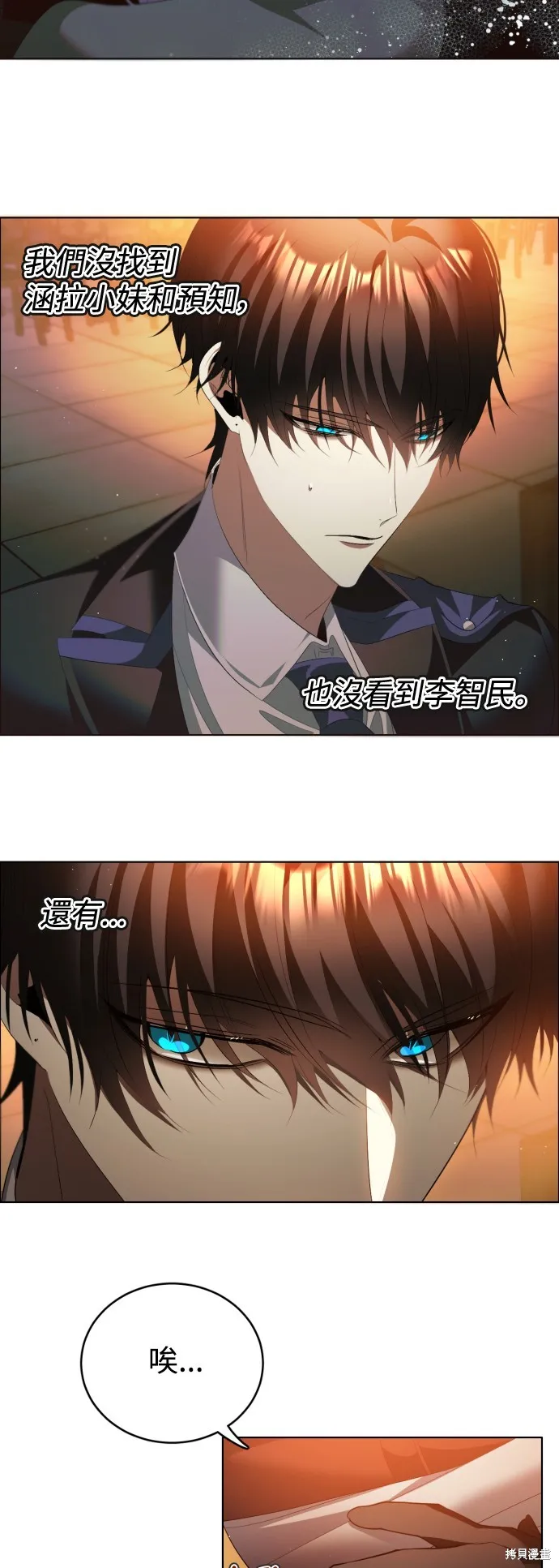 归零游戏,第401話,第14张