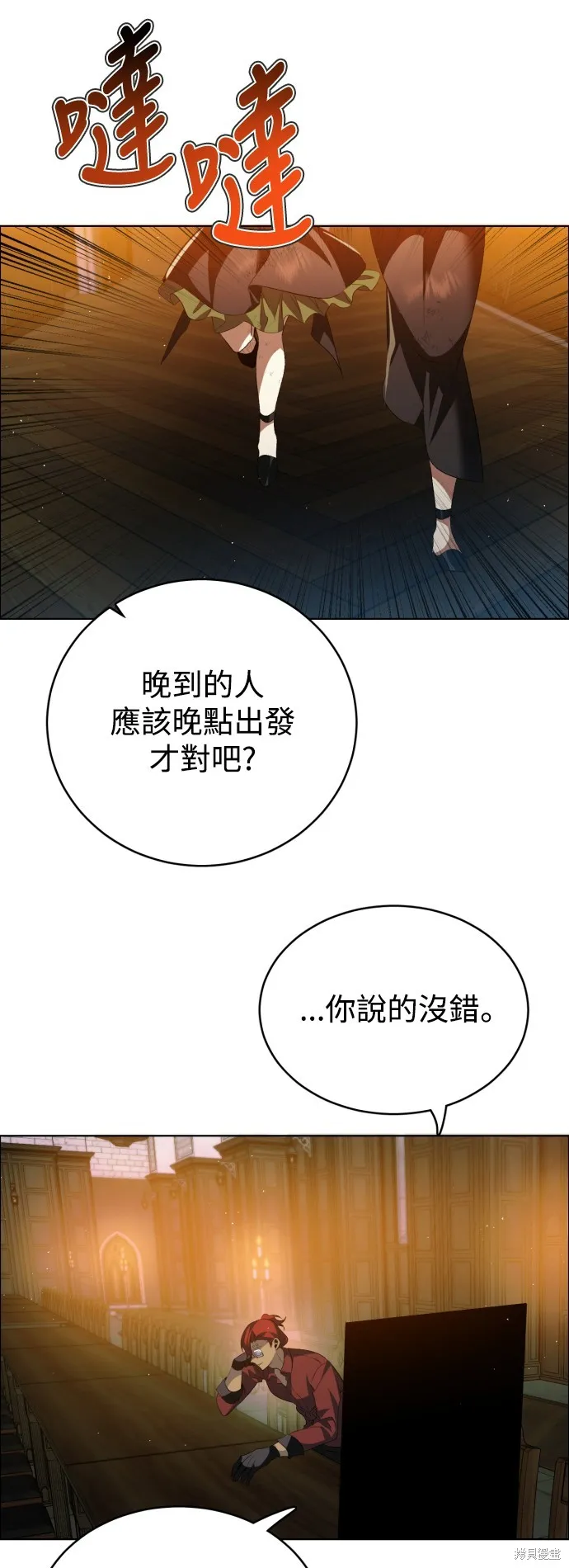 归零游戏,第401話,第17张